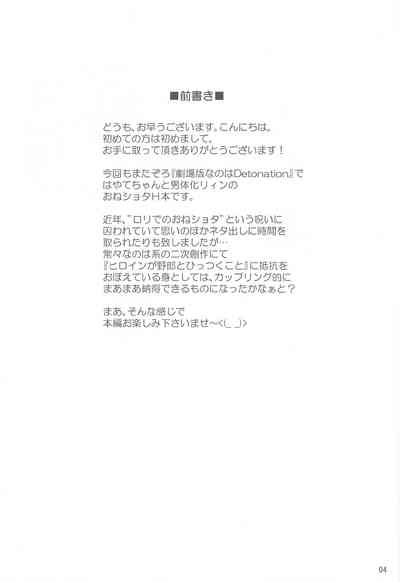 Hayate Maternal 3