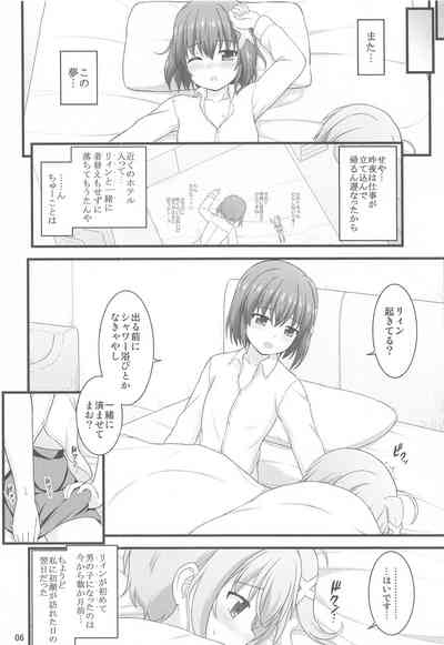 Hayate Maternal 5