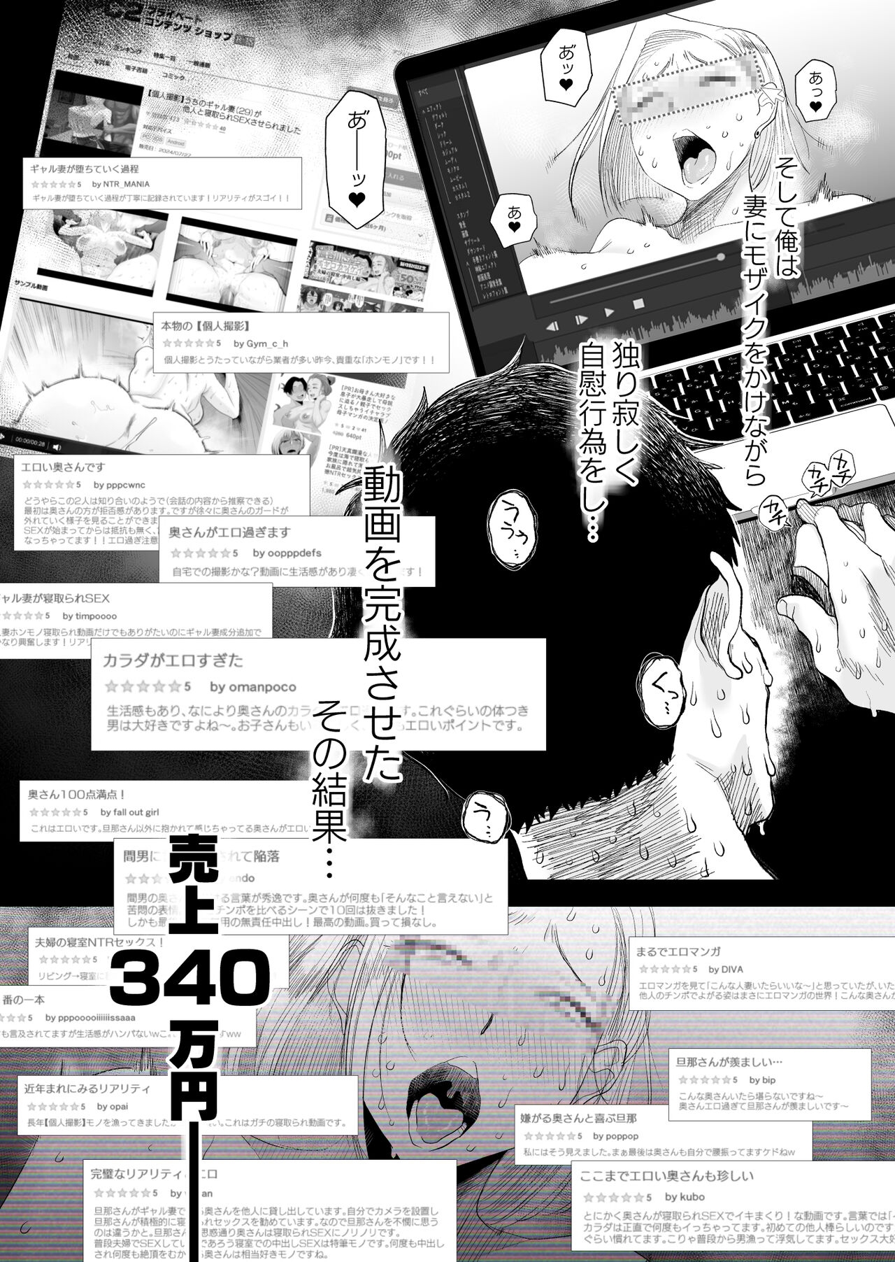 Tsuma ni Mosaic - Page 56