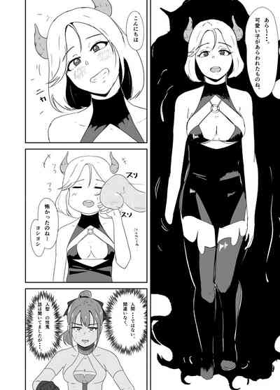 Seisenki Blue Moon vs Megata Seiki 7