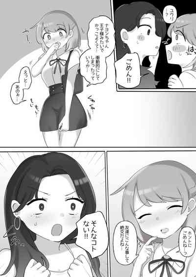 Nikkan Yuri Ecchi 10