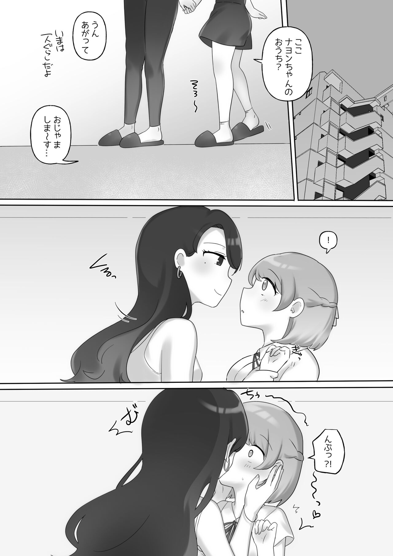 Nikkan Yuri Ecchi - Page 12