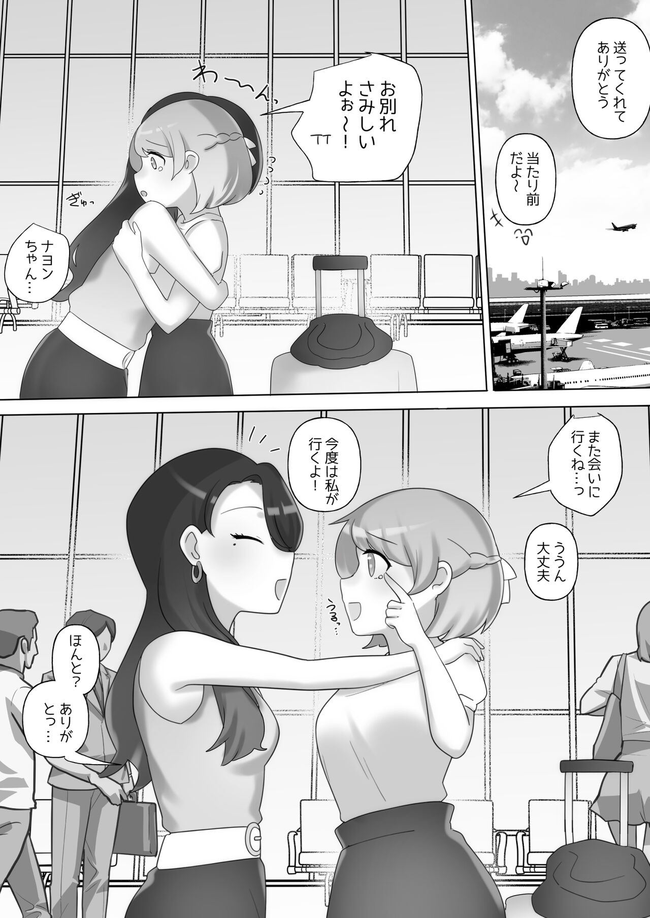 Nikkan Yuri Ecchi - Page 32