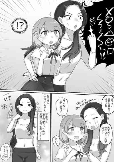 Nikkan Yuri Ecchi 3