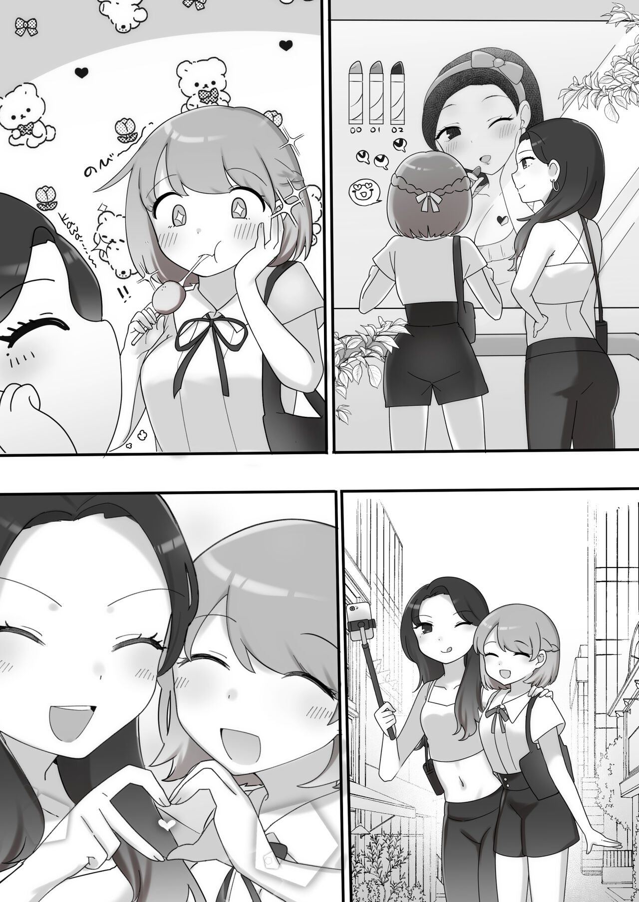 Nikkan Yuri Ecchi - Page 5