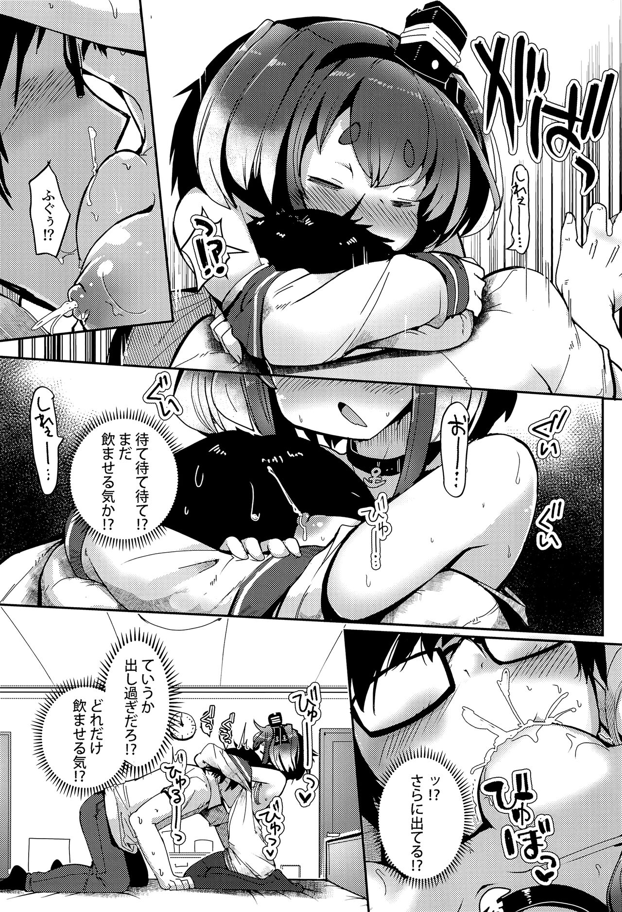 Tokitsukaze to Isshoni. Juuhachi - Page 13