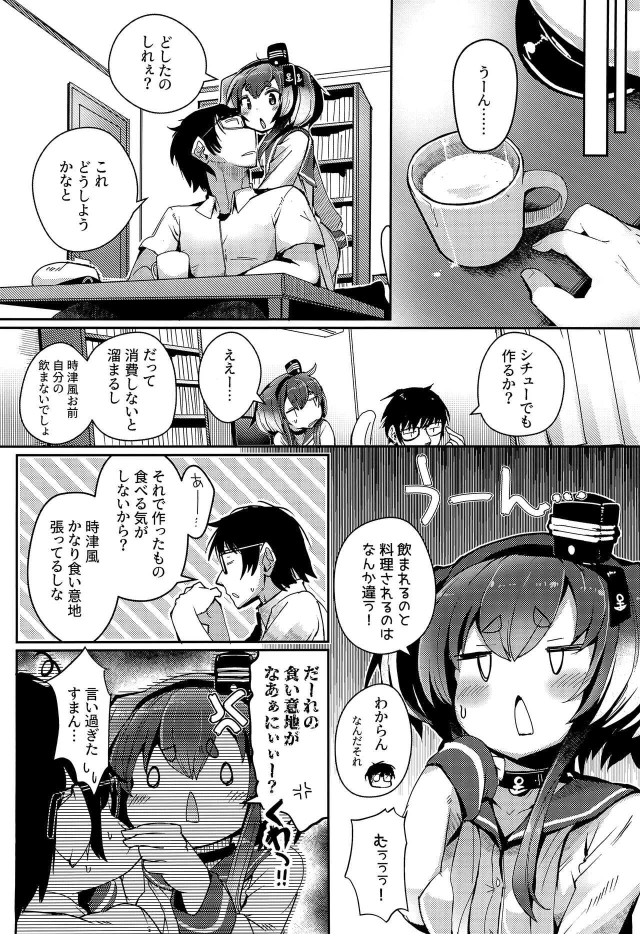 Tokitsukaze to Isshoni. Juuhachi - Page 24