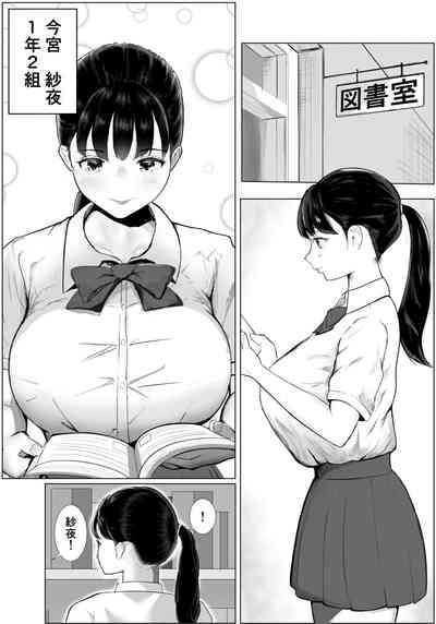 Dekachin   Senpai ni Netorareta  Bakunyuu Kanojo. 2