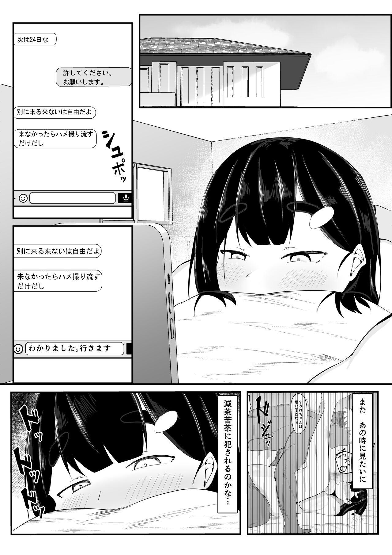 Seiso Kanojo,  Gasshuku nite Kyochin Ochi - Page 31