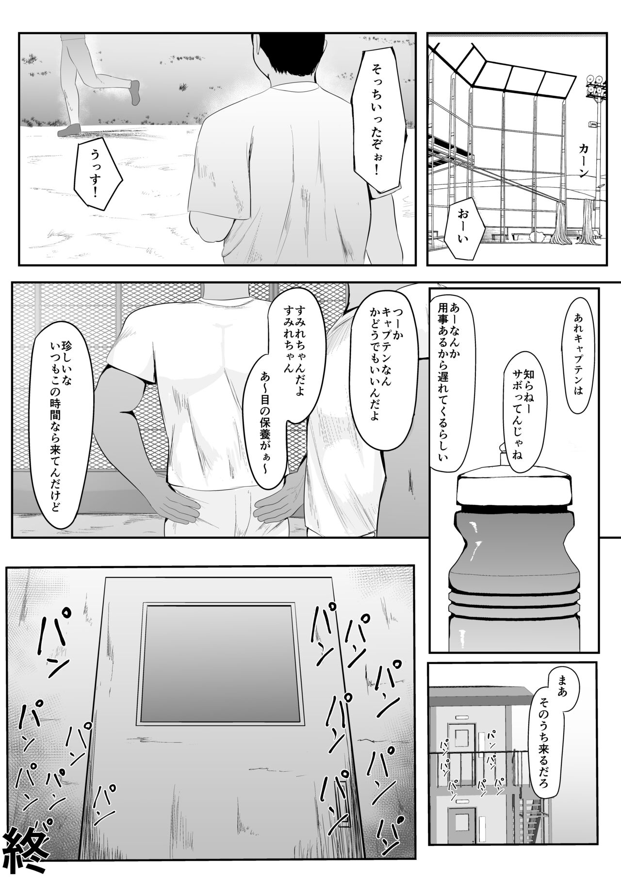 Seiso Kanojo,  Gasshuku nite Kyochin Ochi - Page 45