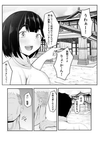 Seiso Kanojo,  Gasshuku nite Kyochin Ochi 8