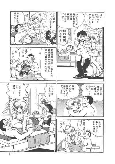 Benriya Mimi-chan 7