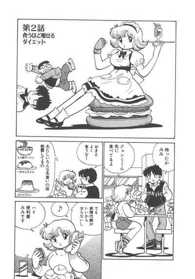 Benriya Mimi-chan 9