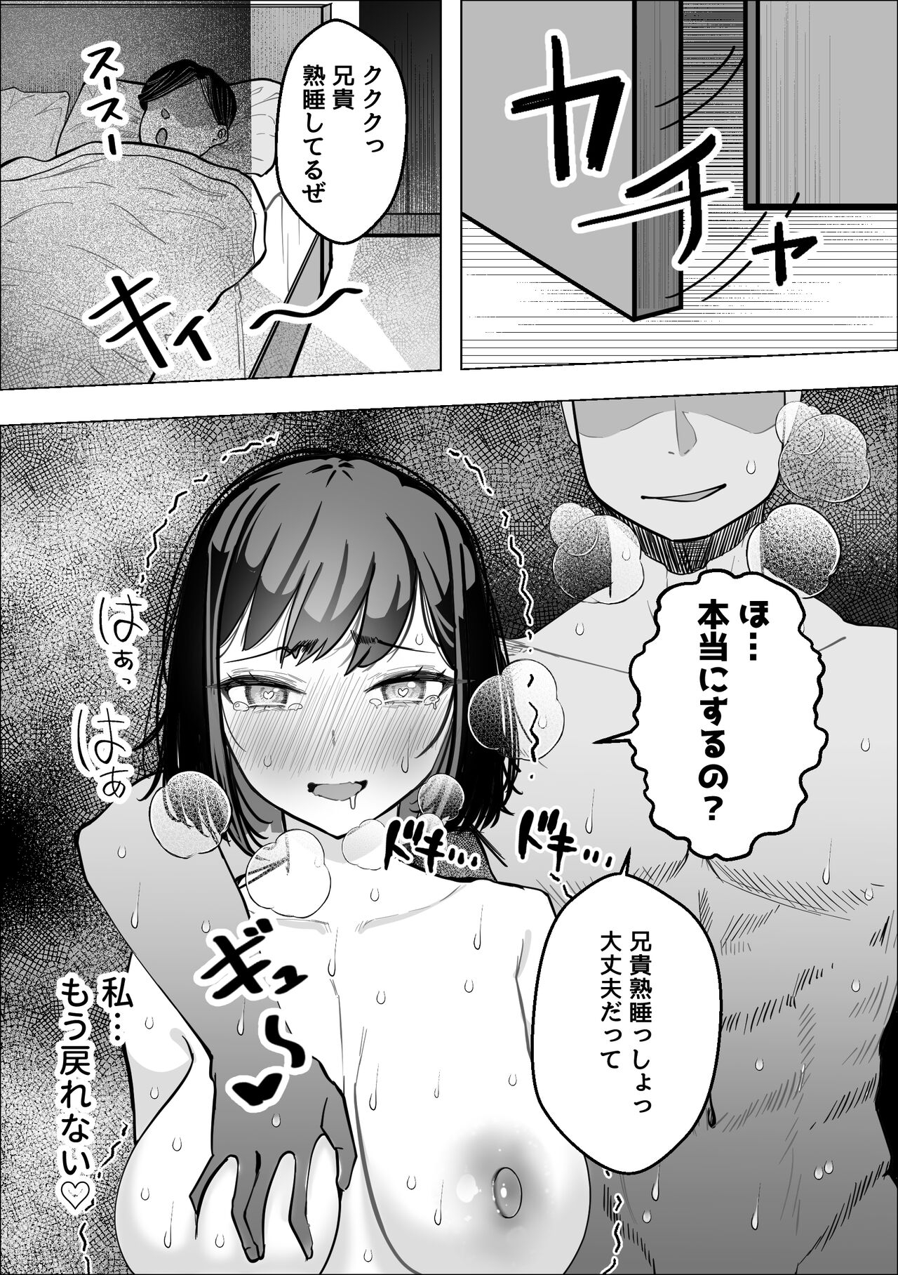 Bakunyuu Hitozuma ga  Gitei ni Netorareru Hanashi - Page 35