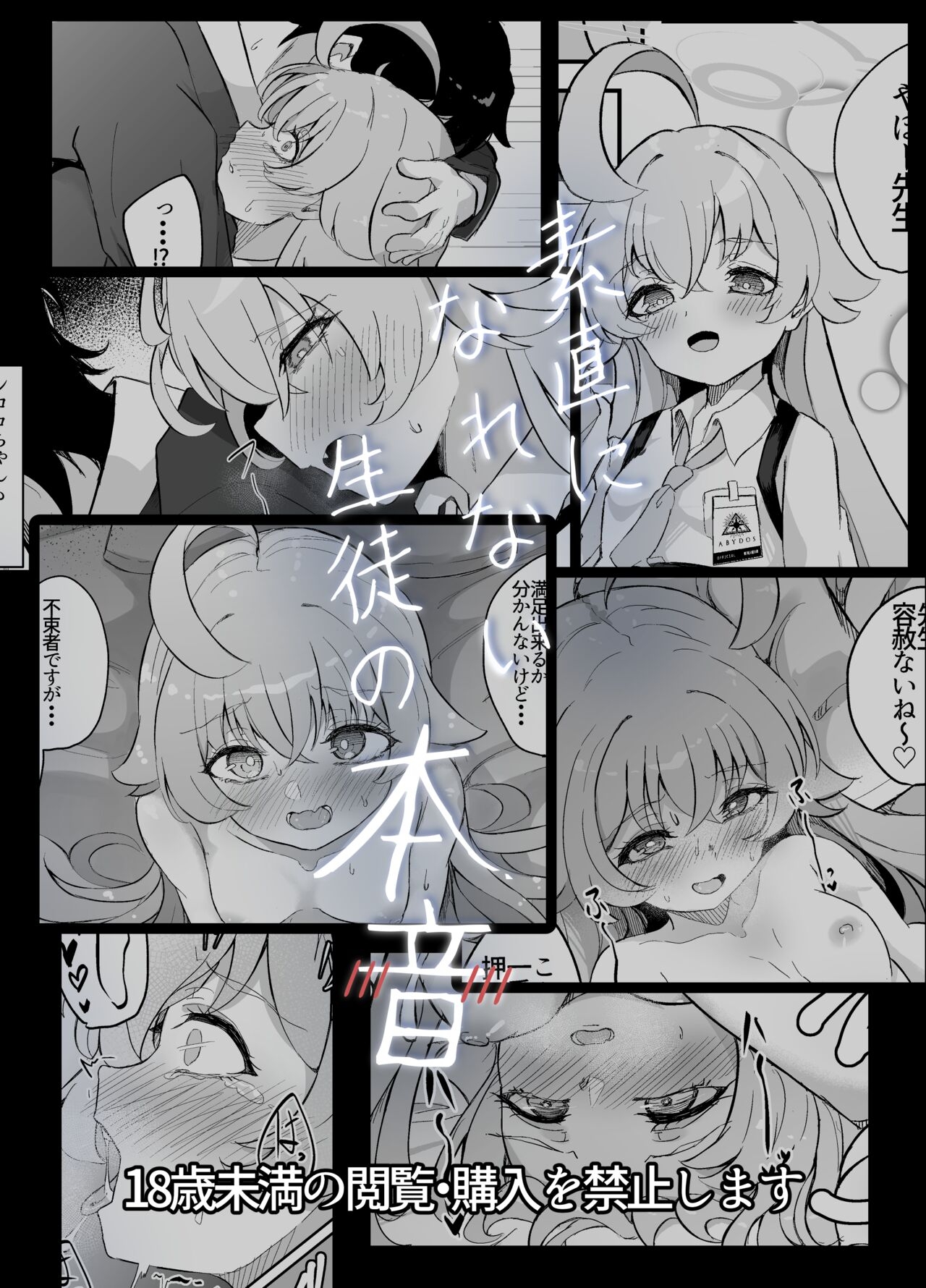 Sunao ni Narenai Seito no Honne | The True Feelings of a Student Who Can't Be Honest 25