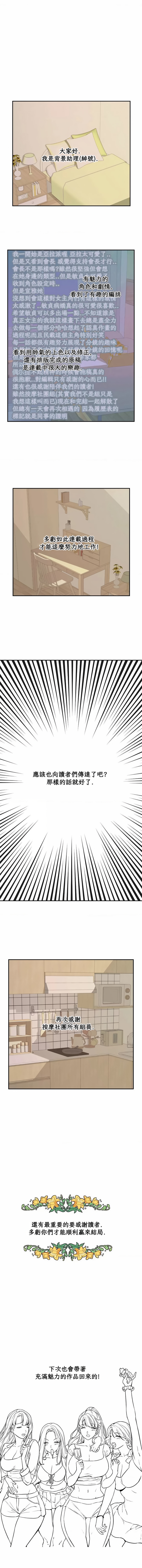 按摩社团 | 按摩俱乐部 | 按摩社團 | 按摩俱樂部 1-45 END - Page 520