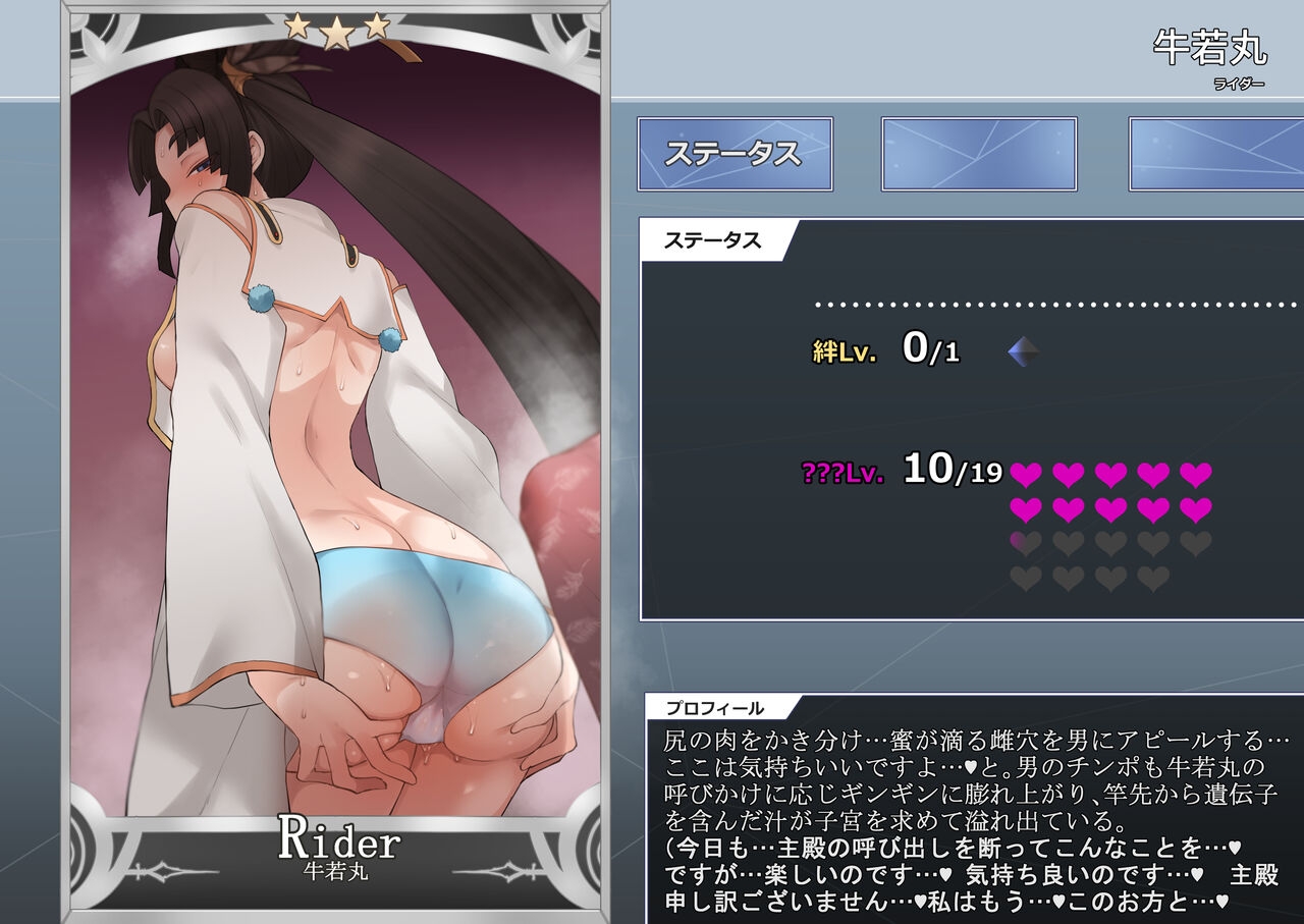 NTR Saint Graph & Material - Page 10