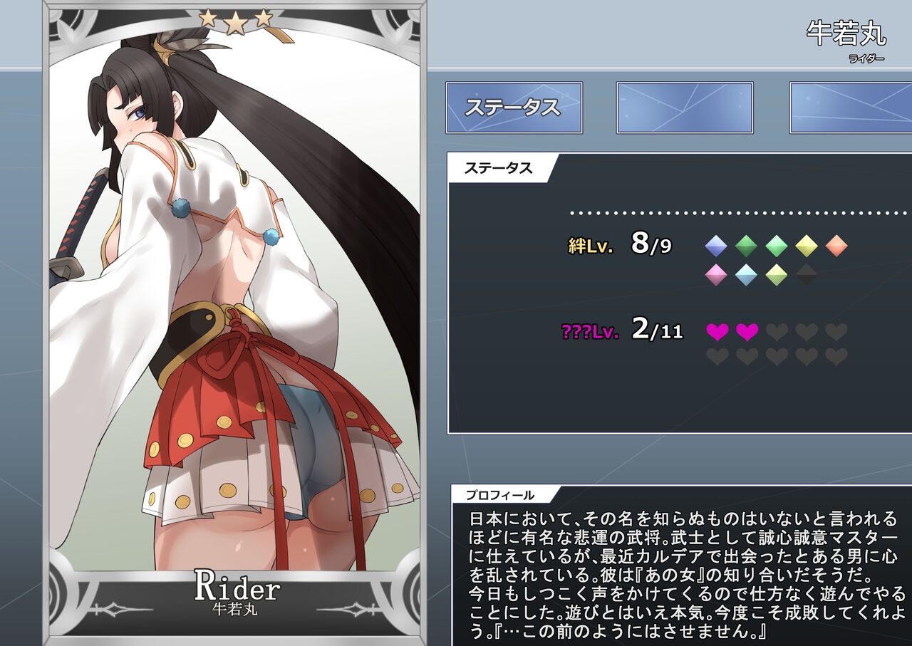 NTR Saint Graph & Material - Page 4