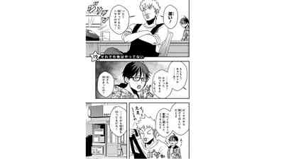 Ore to Hero to Mahou Shoujo 5