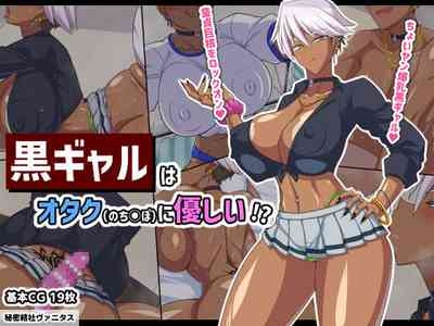 Kuro Gal wa Otakuni Yasashii!? 1
