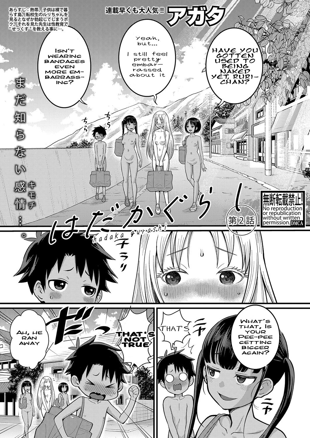 Hadaka Gurashi Ch. 2 0