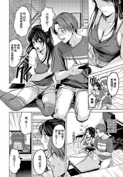 Tomodachi no Imouto | 朋友的妹妹 4