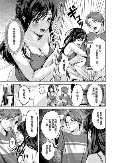 Tomodachi no Imouto | 朋友的妹妹 5