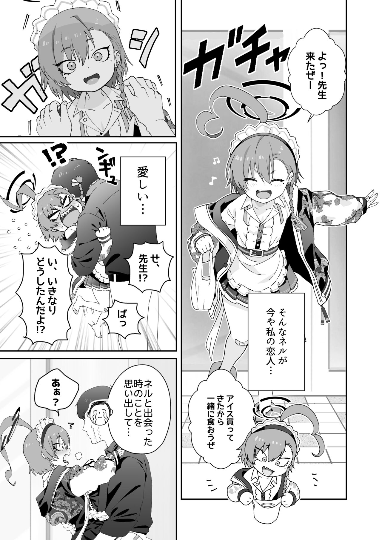 Aishiteru no Kotoba ja Tarinai kurai ni Neru ga Daisuki - "I love you" just can't tell her how much I love Neru. - Page 9
