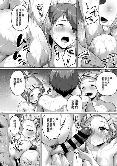 Kyonyuu no Oyako ni Osewa ni Nattemasu. 10