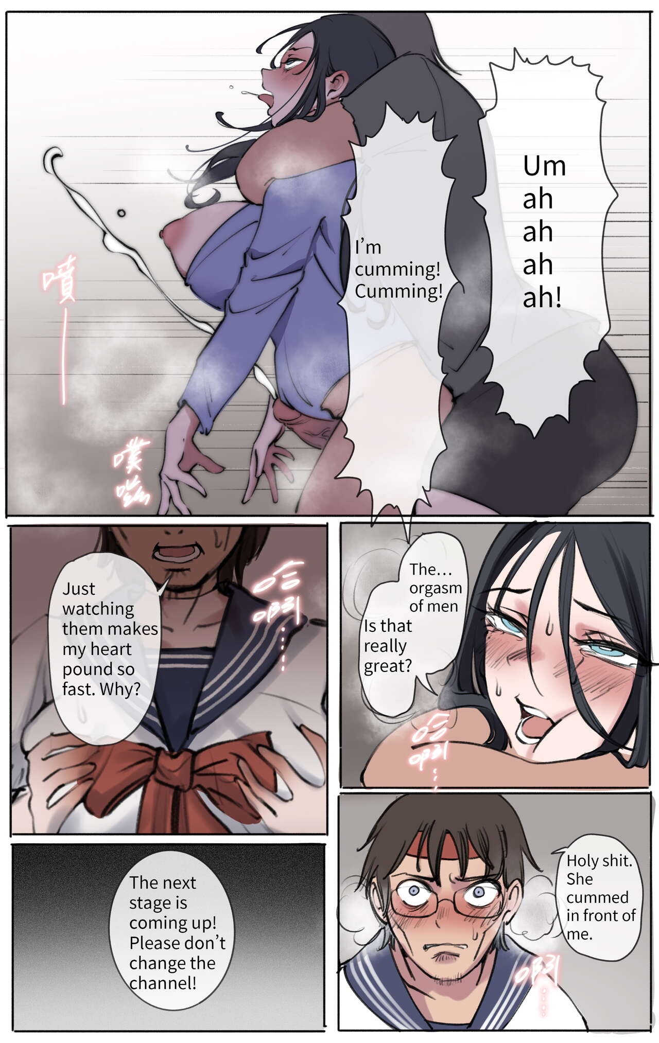 God's Gift Body Swap Game 1-2 - Page 27