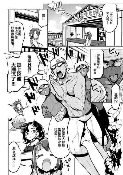 POCKET BITCH 3 | 宝可婊3 4