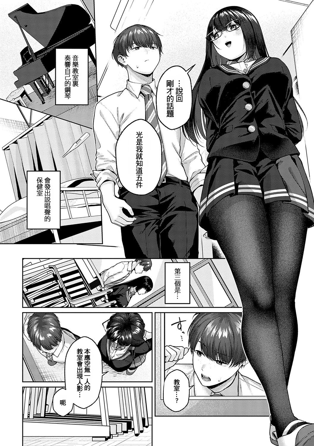 CITRUS SPRING + Spicy School - Page 126