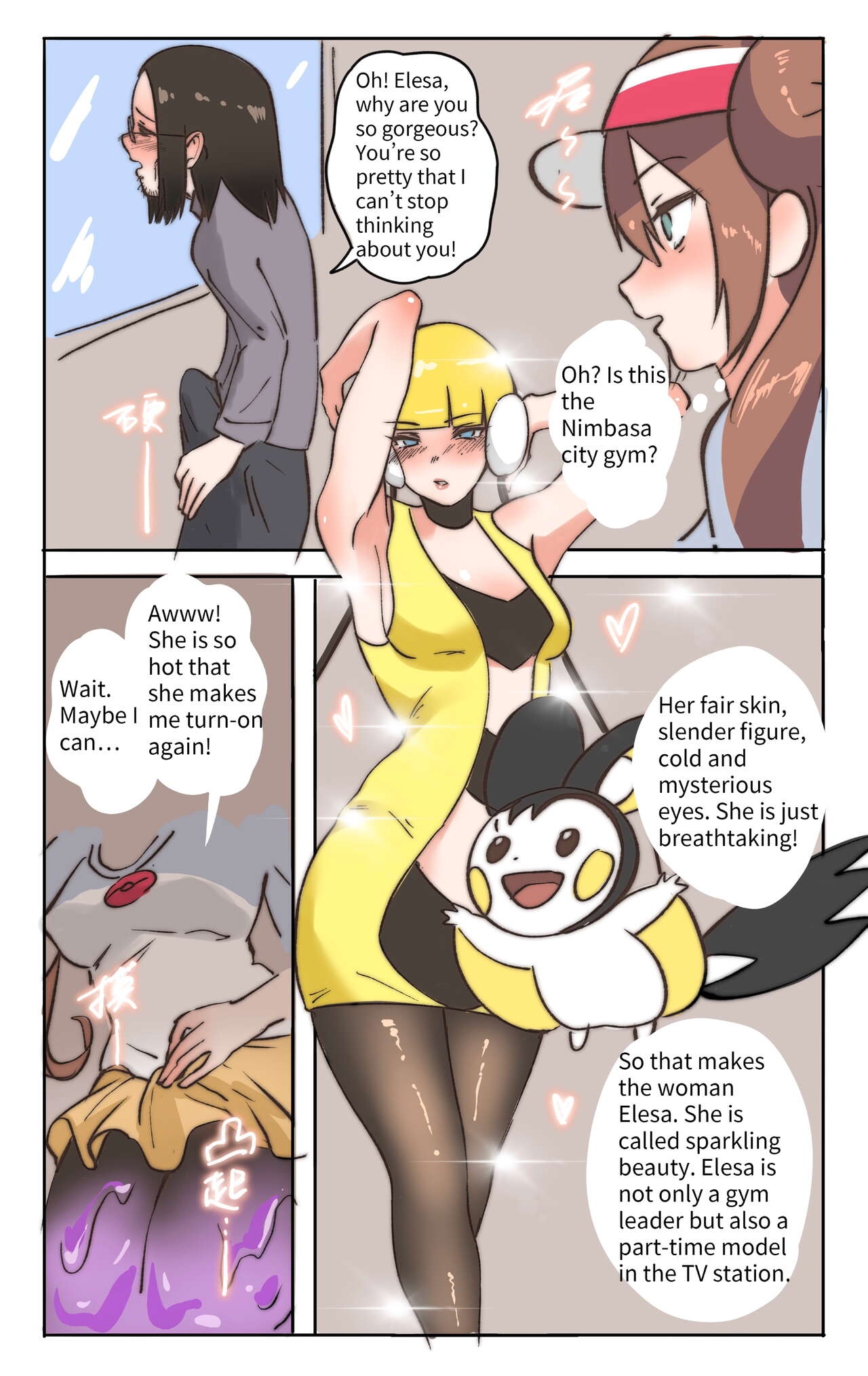 I Have Become Ditto 1-2 - Page 13