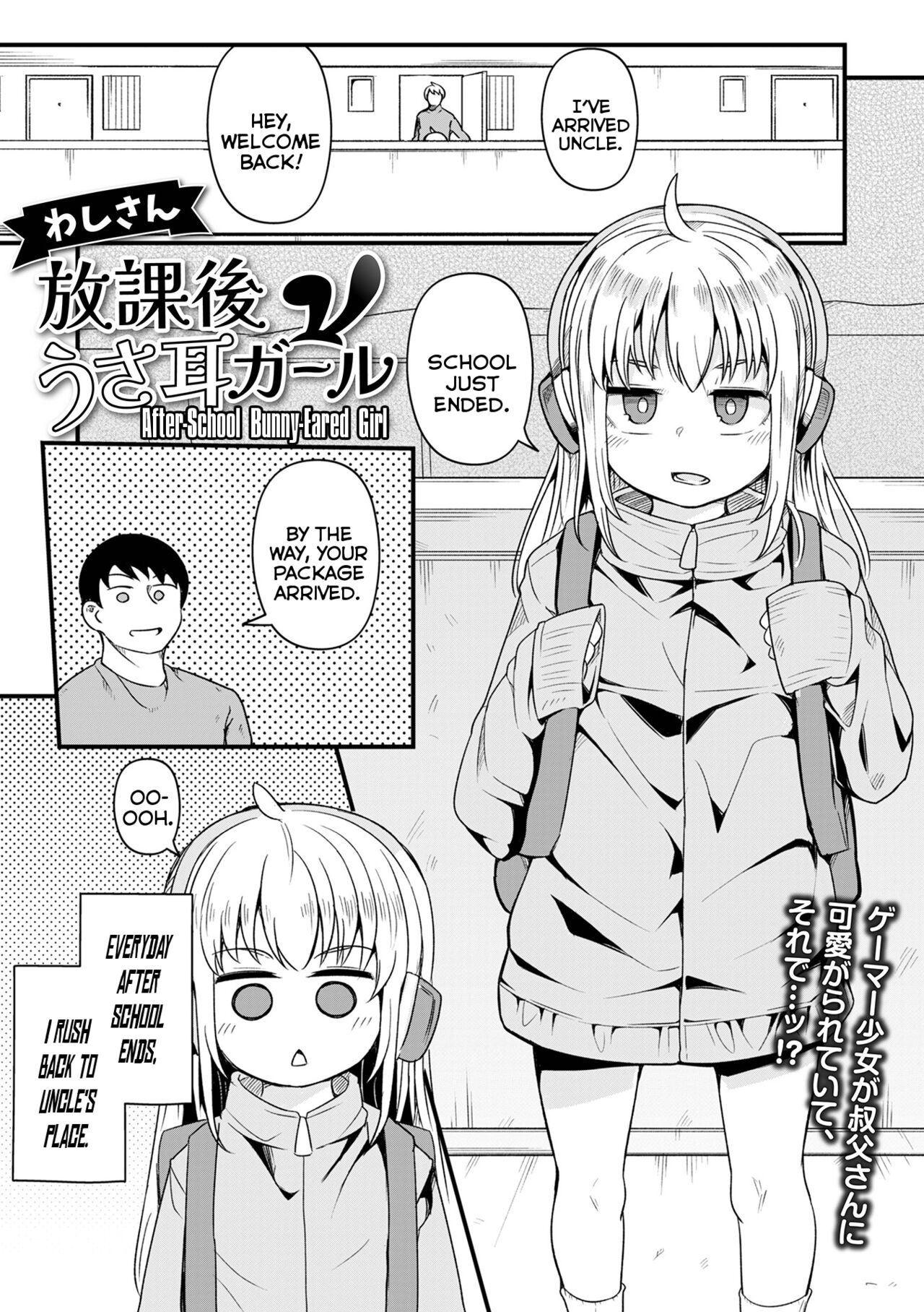 [Wasisan] Houkago Usamimi Girl | After-School Bunny-Eared Girl (Digital Puni Pedo! Vol.33) [English] {Mistvern} 0