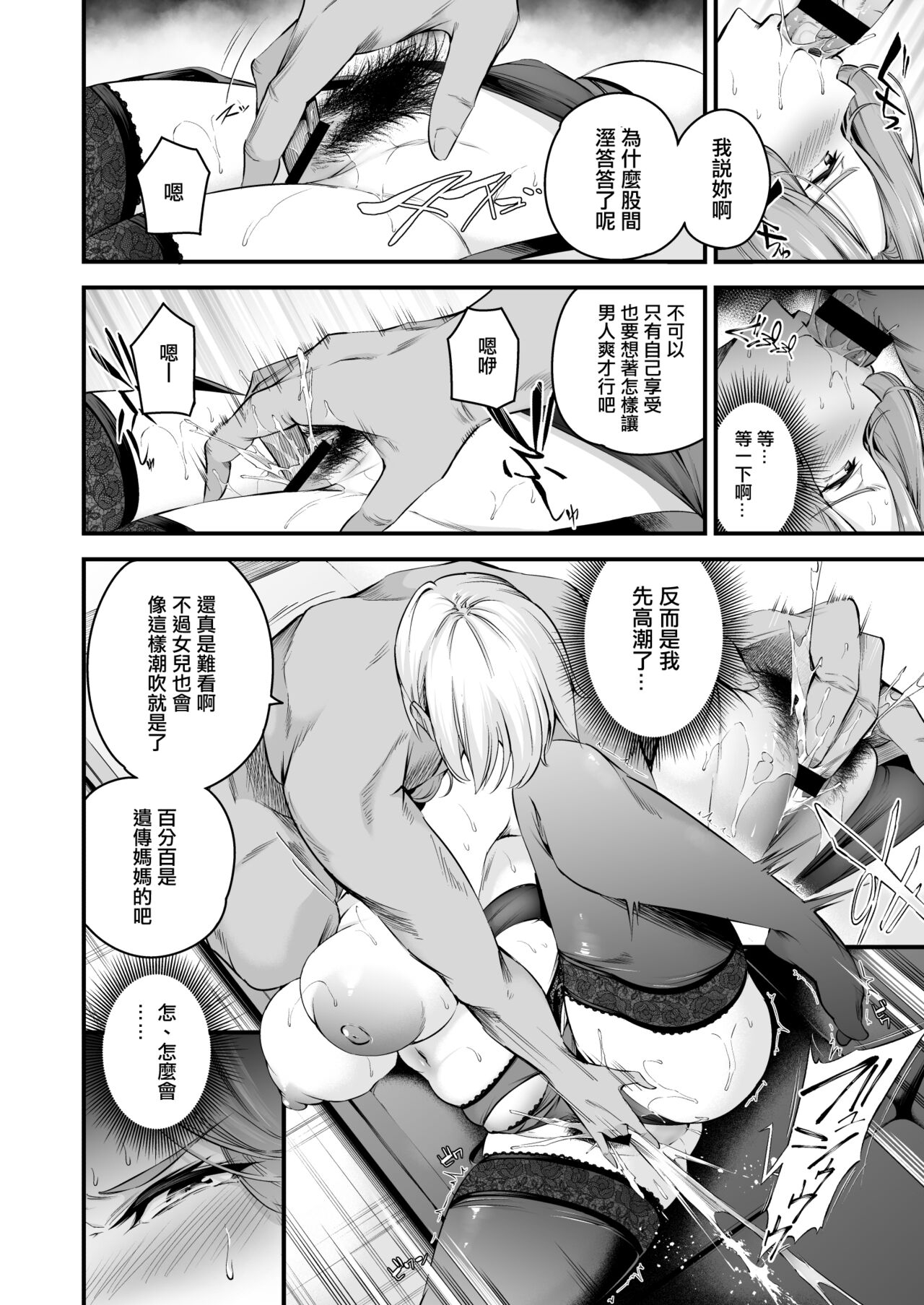 Shiramine Gakuen no Mesubuta Rijichou Zenpen - Page 15