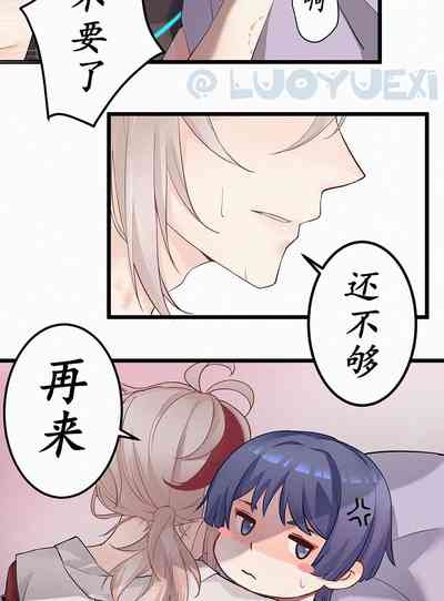 【洛玥曦】枫原万叶散兵 8