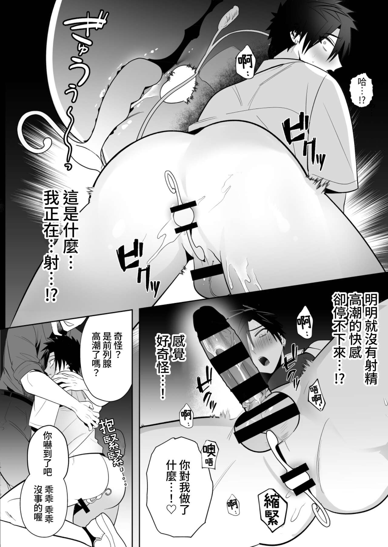 Seito Shidou| 學生指導～為囂張不良學生提供雌墮再教育～ - Page 24