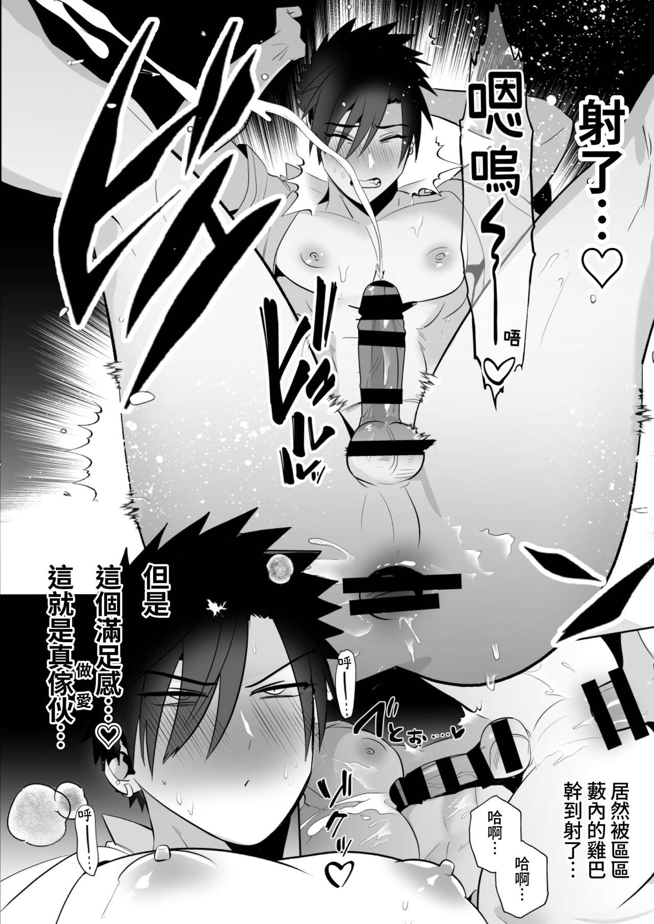 Seito Shidou| 學生指導～為囂張不良學生提供雌墮再教育～ - Page 32