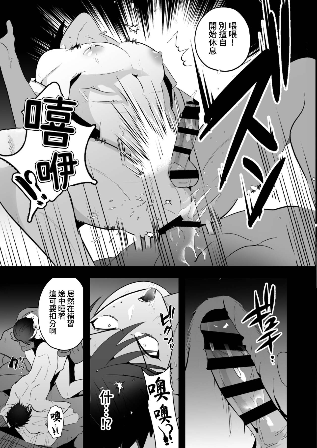 Seito Shidou| 學生指導～為囂張不良學生提供雌墮再教育～ - Page 33