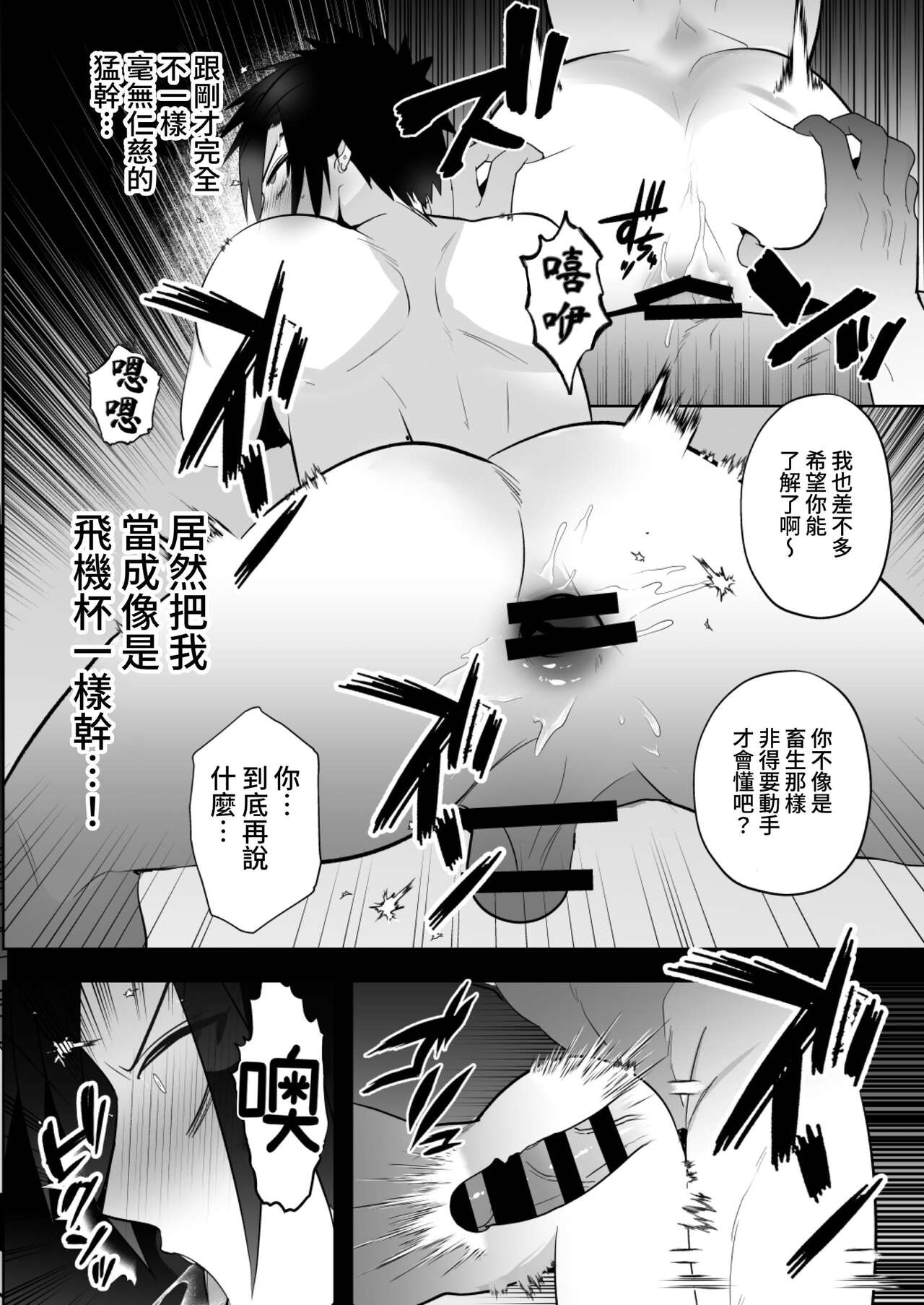 Seito Shidou| 學生指導～為囂張不良學生提供雌墮再教育～ - Page 34