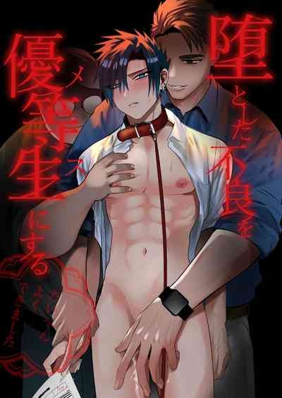 Otoshita Furyou o Yuutouseini Suru 1