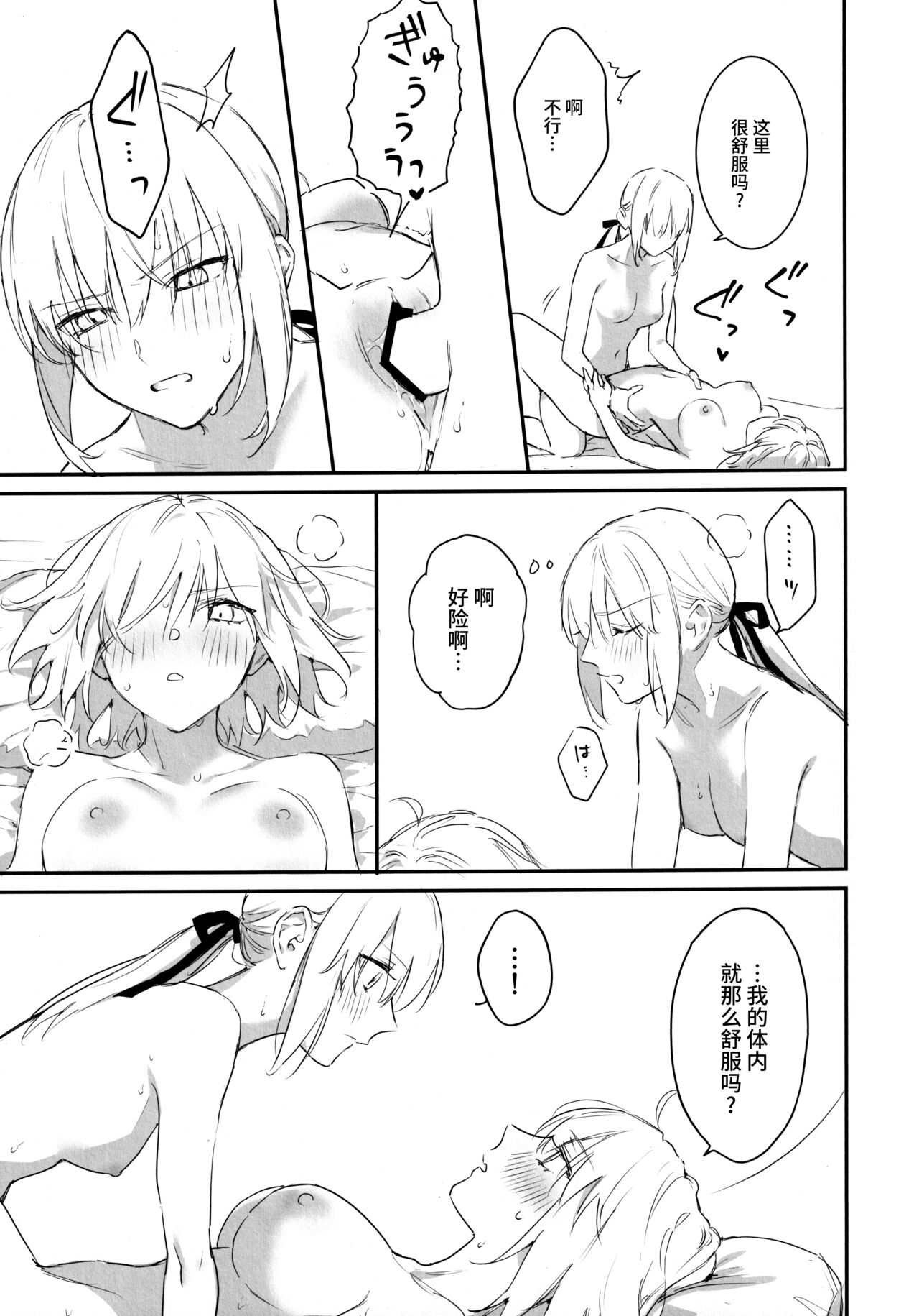 AlJean no Alter-sama ni Haechatta Hon. - Page 16