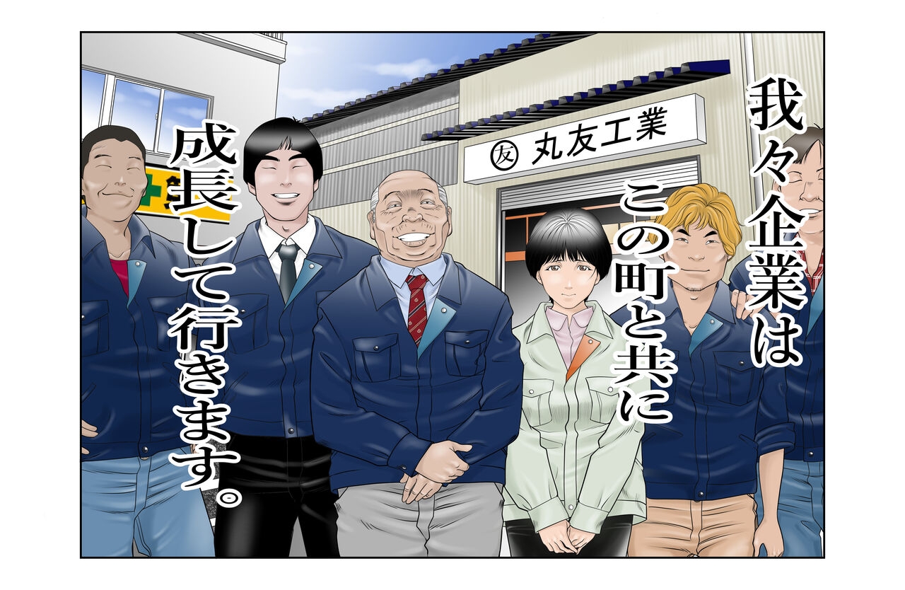 [八百万★社中] 町工場勤務木村香澄(30)が社長に口淫奉仕させられている所を他の社員に見られてしまいました。 25