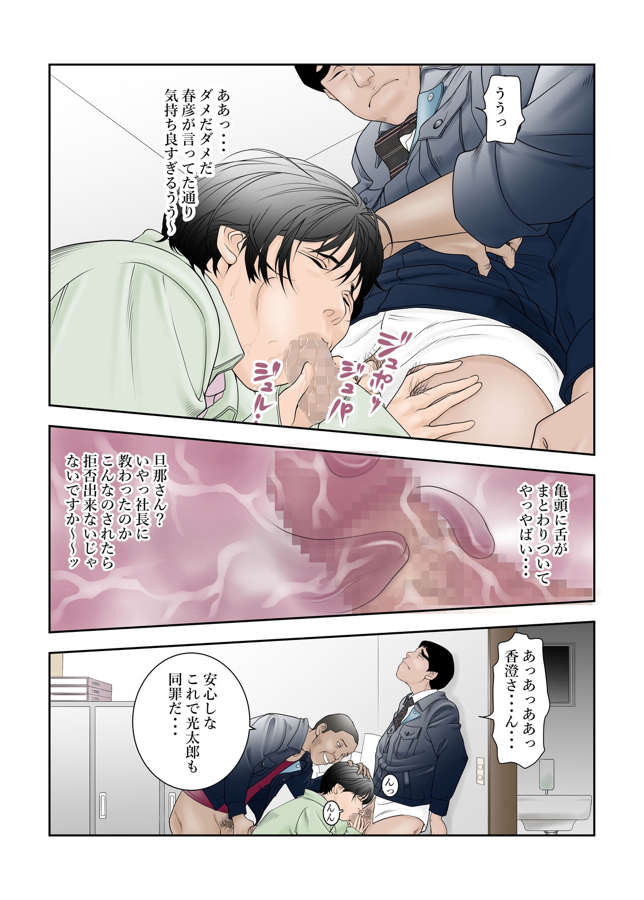 町工場勤務木村香澄のお口がふさがるヒマがないんです。 - Page 14