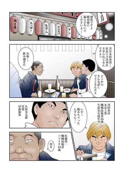 町工場勤務木村香澄のお口がふさがるヒマがないんです。 2