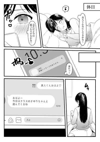 Danjo no Yujou tte Aru yo na? www 4