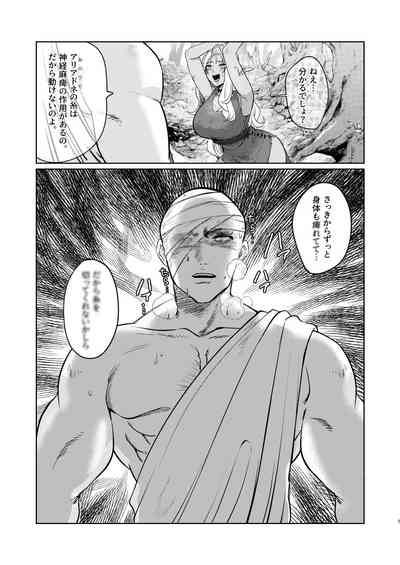ダークエルフは抗えない 5