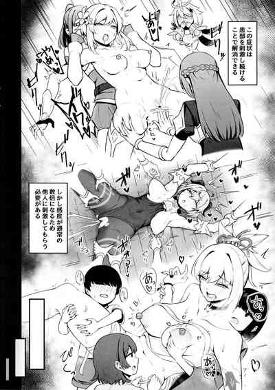 Nilou no Sainan? 3