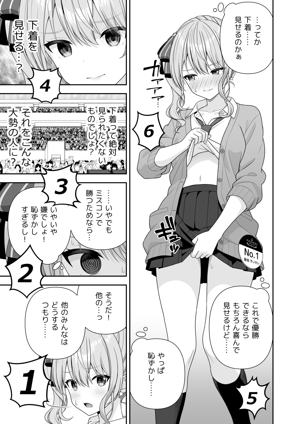 Joshiki Kaihen Miss Contest - Page 13