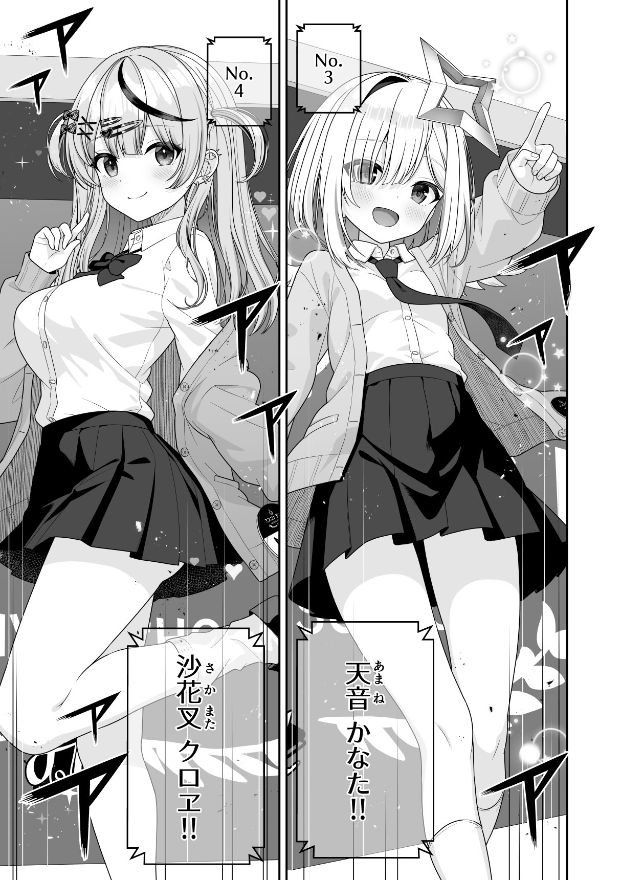 Joshiki Kaihen Miss Contest - Page 7